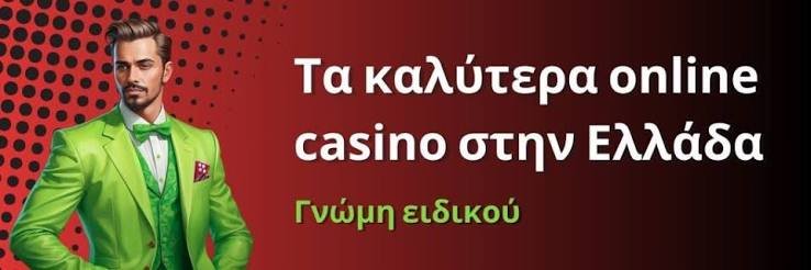 Νέα Καζίνο Ανακαλύπτοντας τις Τάσεις και τις Ευκαιρίες